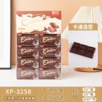 chocolate eraser