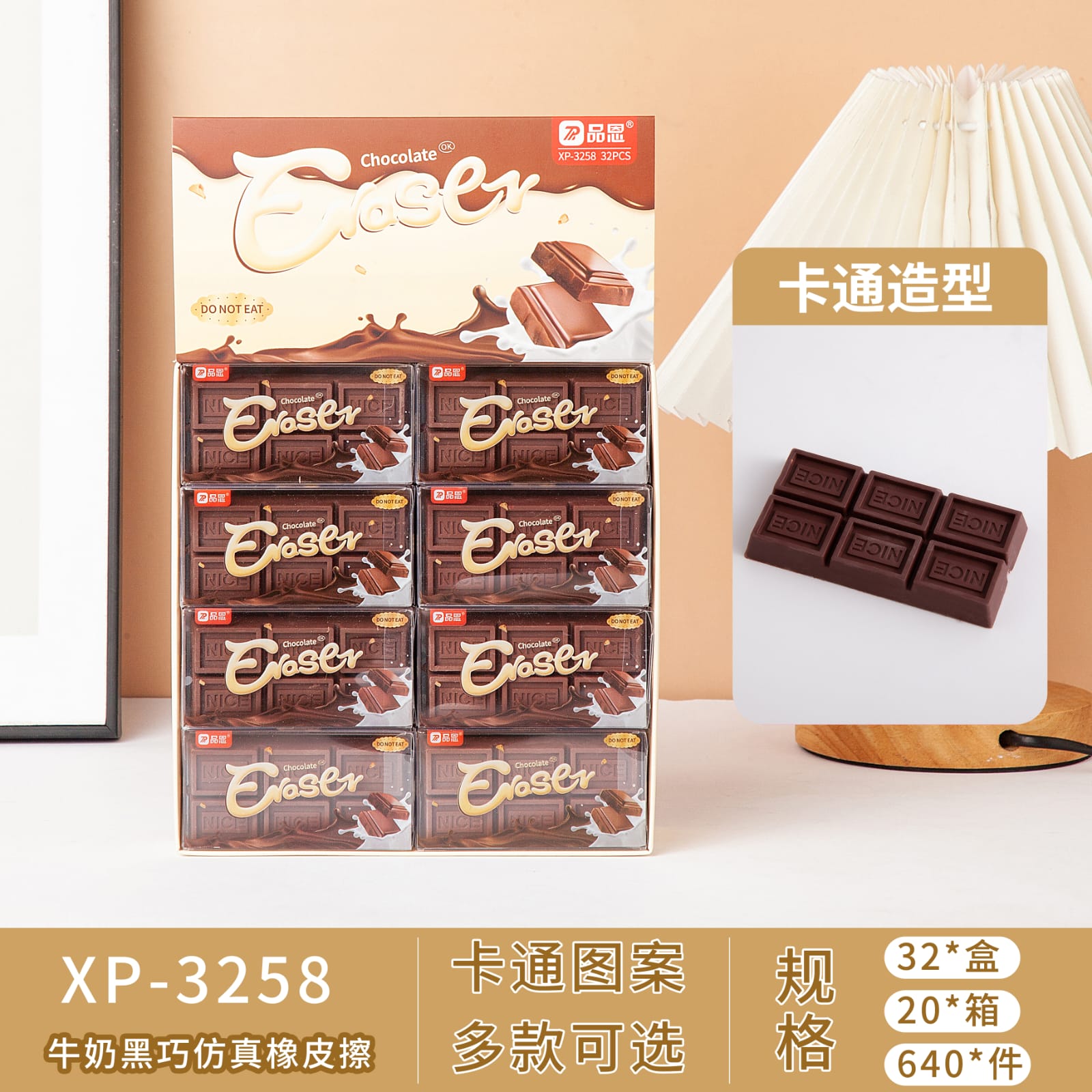 WhatsApp Image 2026-05-01 at 8.42.48 PM chocolate eraser - Image 1